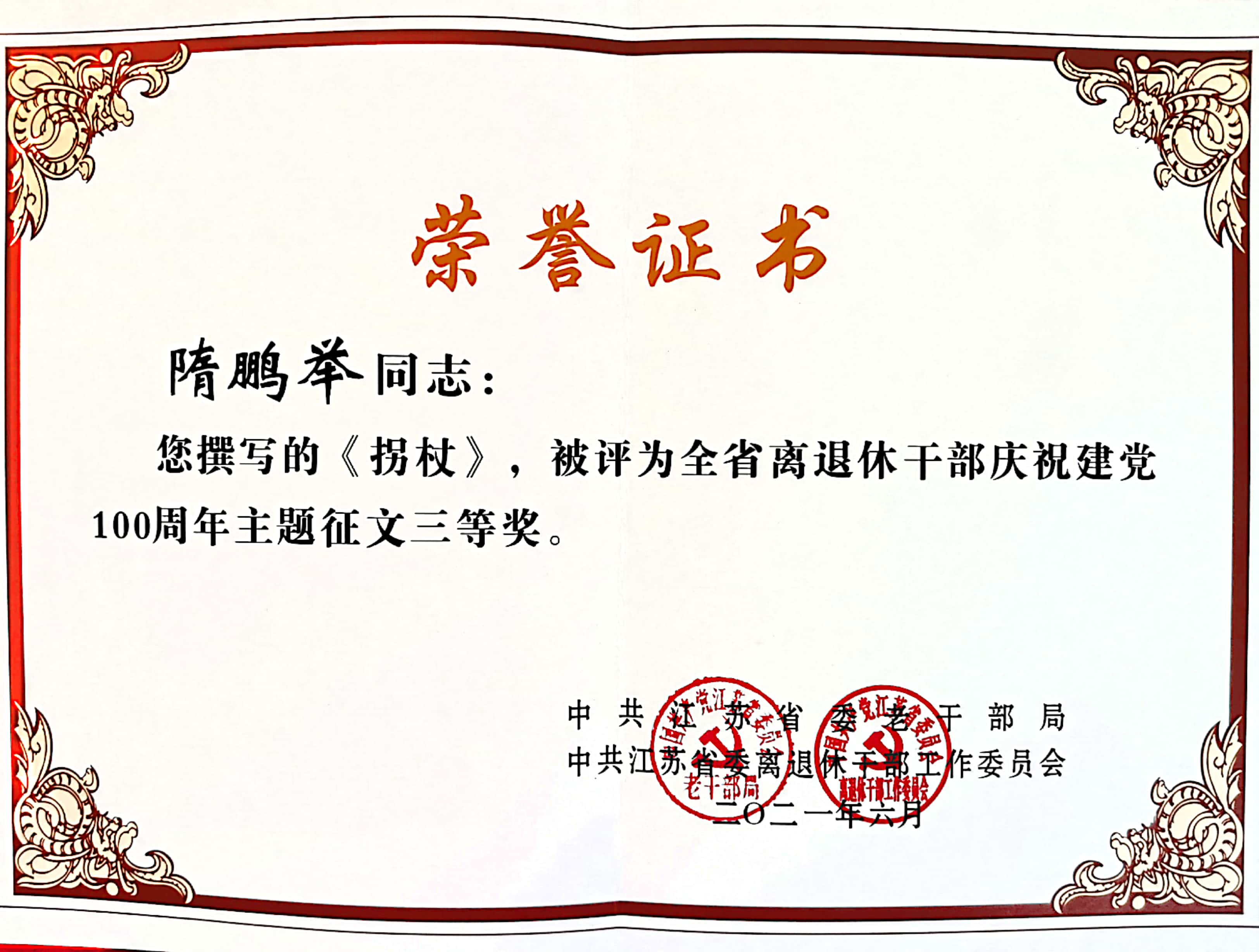 1632726965158977.jpg 扫描全能王 2021-09-27 10.06.jpg