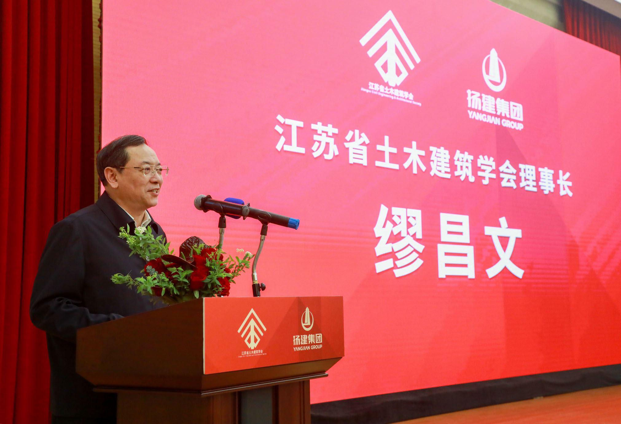 1678436599663318.jpg 缪昌文院士讲话.jpg