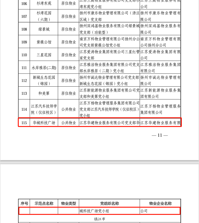 1691564600208570.png 微信图片_20230809140355.png