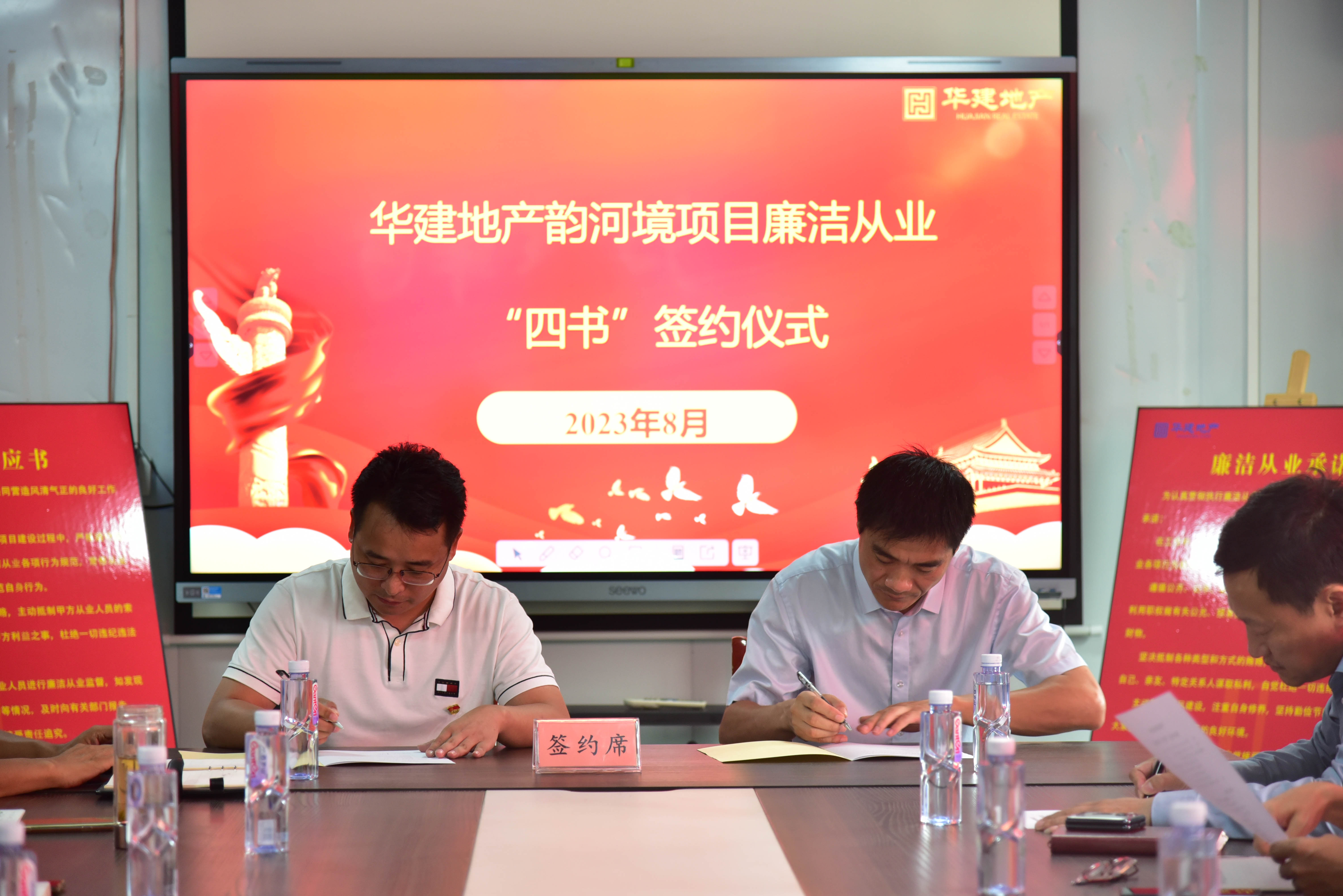 1693789635124572.jpg 四书签约2.jpg